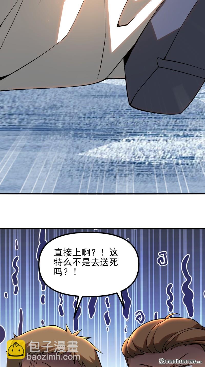 第一序列 - 第385回 神算子真人不露相(1/2) - 1