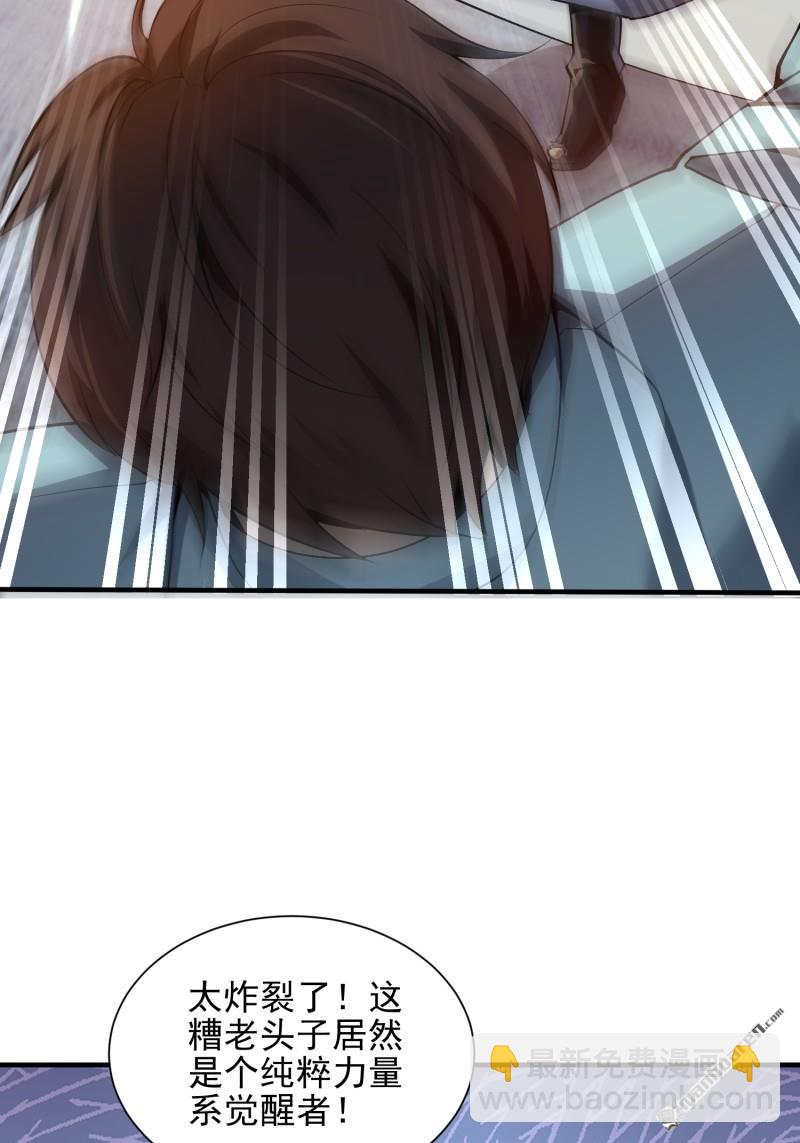 第一序列 - 第385回 神算子真人不露相(2/2) - 1