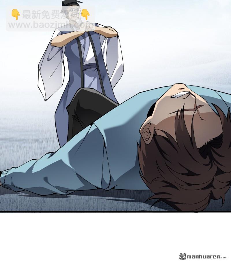 第一序列 - 第385回 神算子真人不露相(2/2) - 4