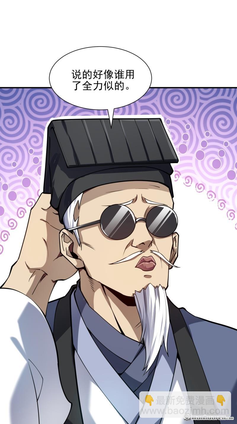 第一序列 - 第385回 神算子真人不露相(2/2) - 1