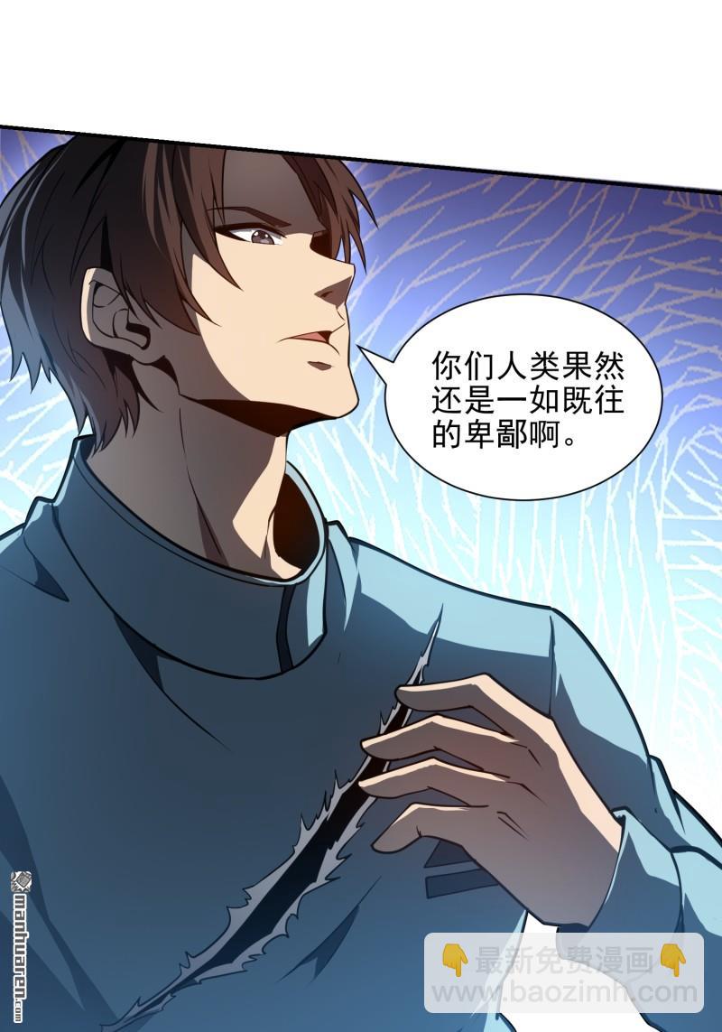 第一序列 - 第385回 神算子真人不露相(2/2) - 4