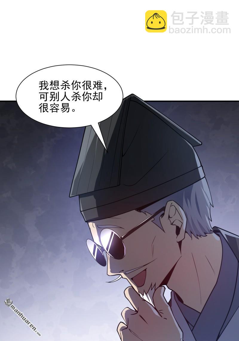 第一序列 - 第385回 神算子真人不露相(2/2) - 2