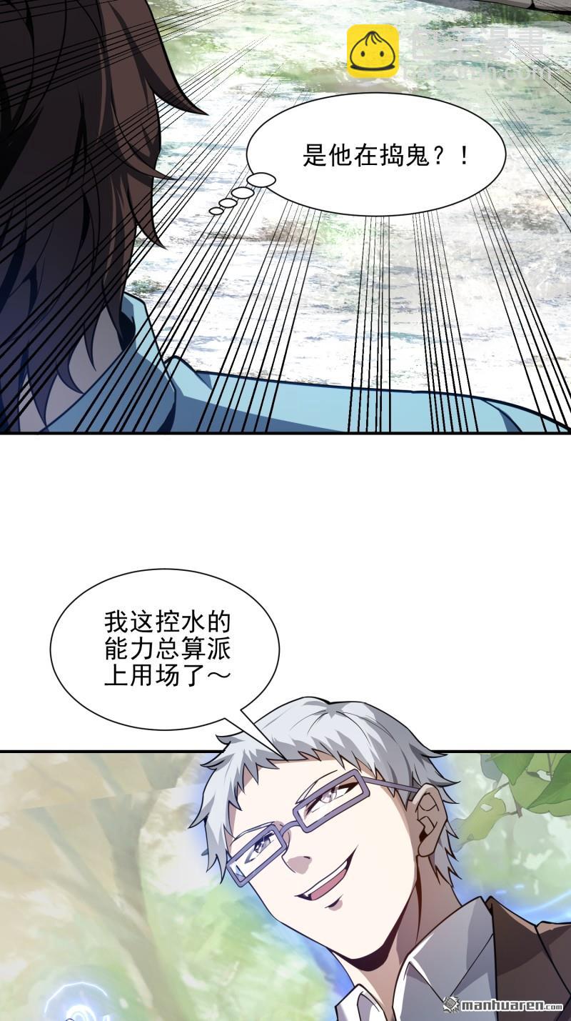 第一序列 - 第385回 神算子真人不露相(2/2) - 6