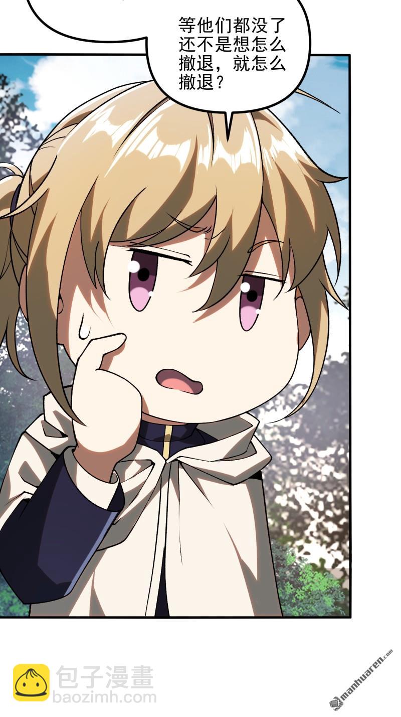 第一序列 - 第385回 神算子真人不露相(1/2) - 8