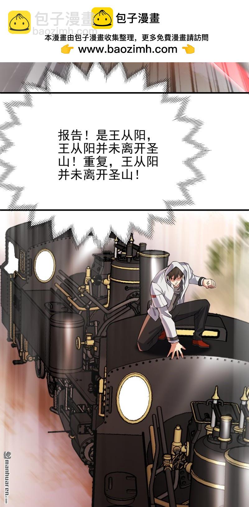 第一序列 - 第387回 獲得新能力(2/2) - 1