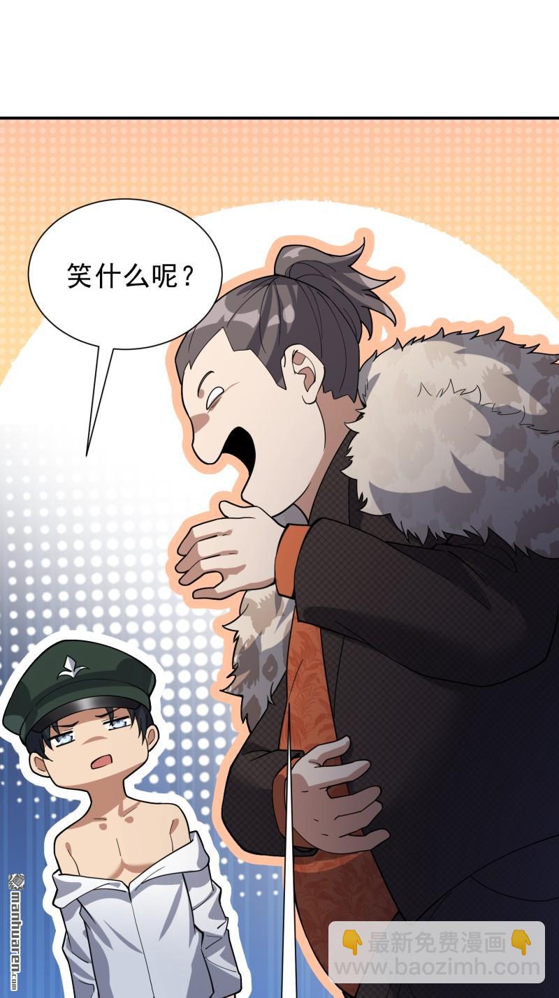 第一序列 - 第387回 獲得新能力(2/2) - 3