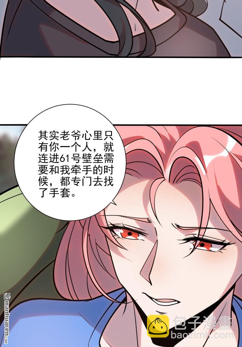 第一序列 - 第389回 正宮的從容(1/2) - 6