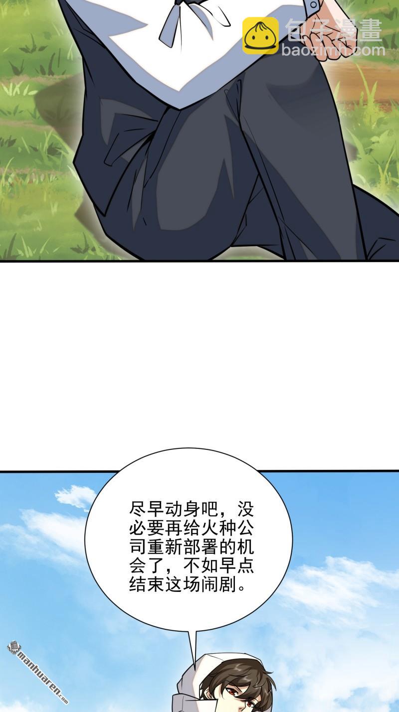 第一序列 - 第389回 正宮的從容(2/2) - 5