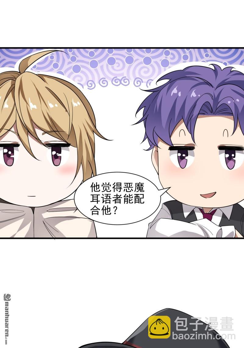 第一序列 - 第389回 正宮的從容(2/2) - 2