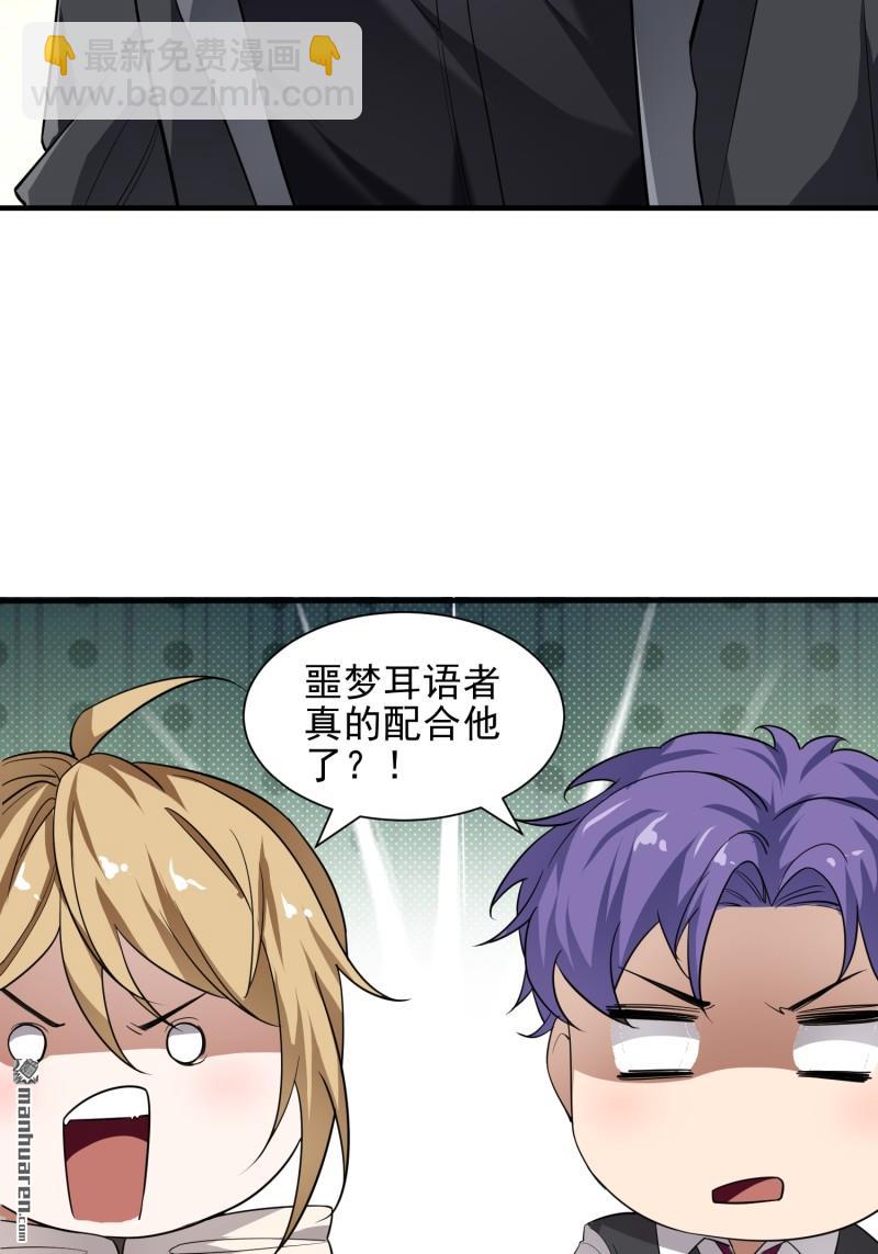 第一序列 - 第389回 正宮的從容(2/2) - 4