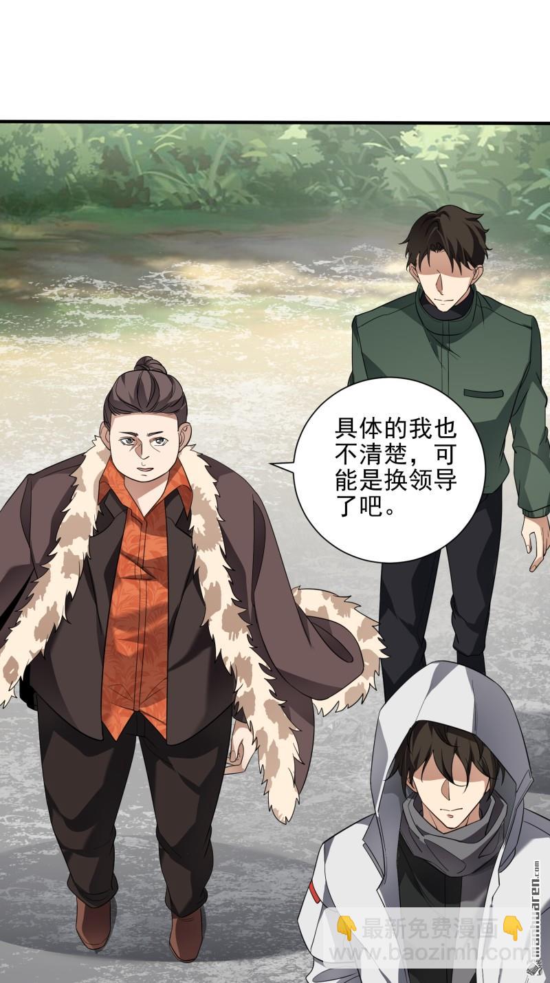 第一序列 - 第389回 正宮的從容(2/2) - 6