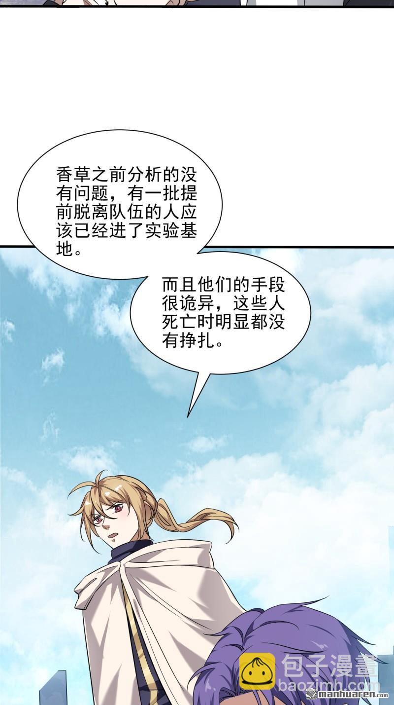 第一序列 - 第389回 正宮的從容(2/2) - 4