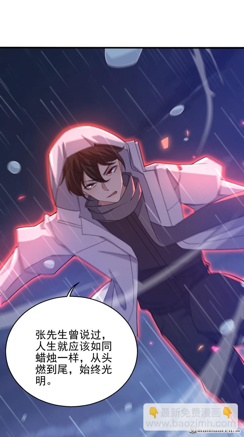 第一序列 - 第391回 六耳獼猴(1/2) - 3