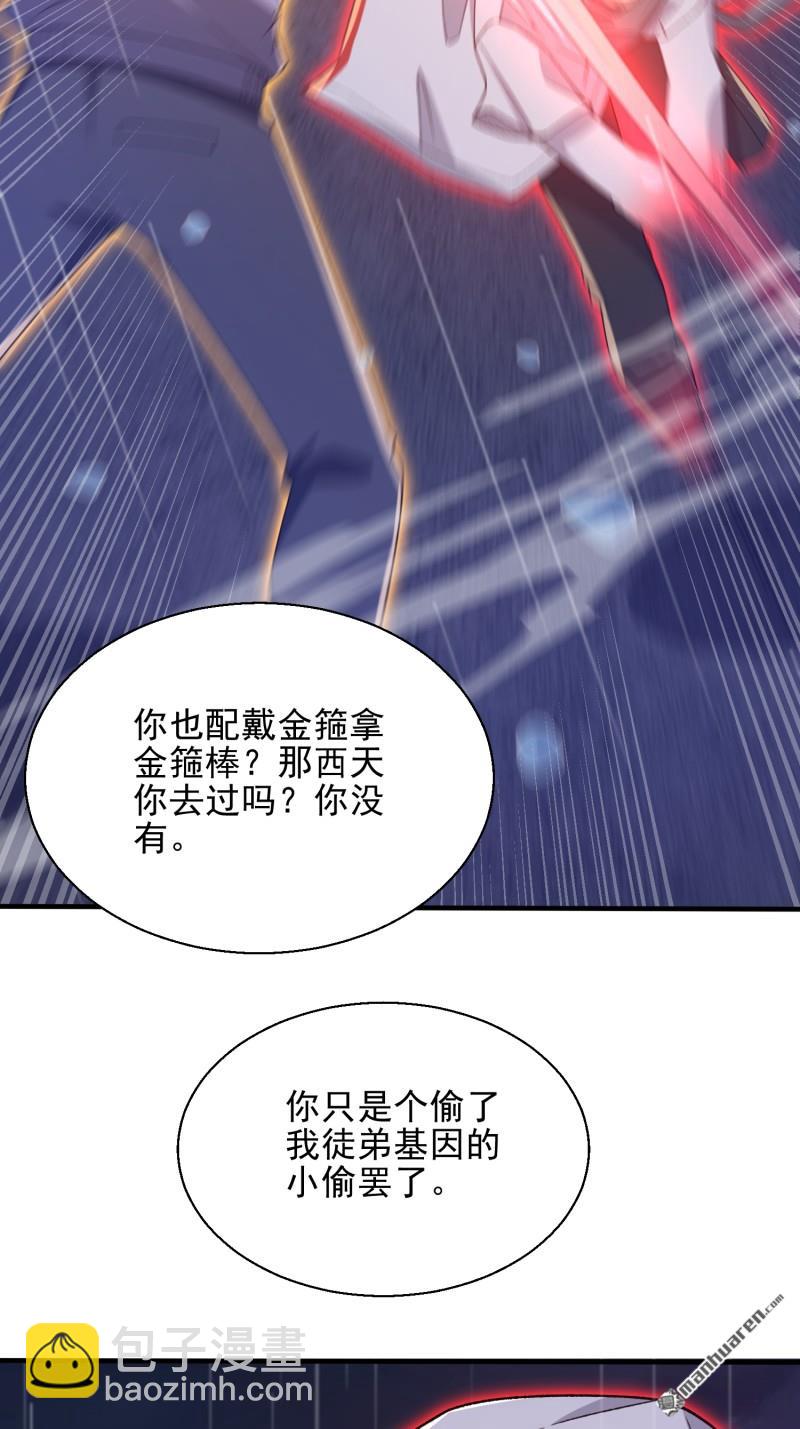 第一序列 - 第391回 六耳獼猴(1/2) - 1