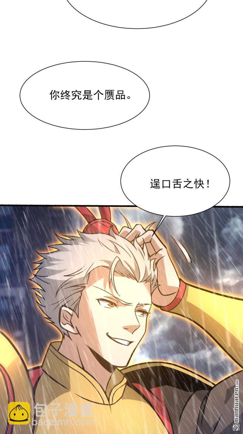 第一序列 - 第391回 六耳獼猴(2/2) - 2