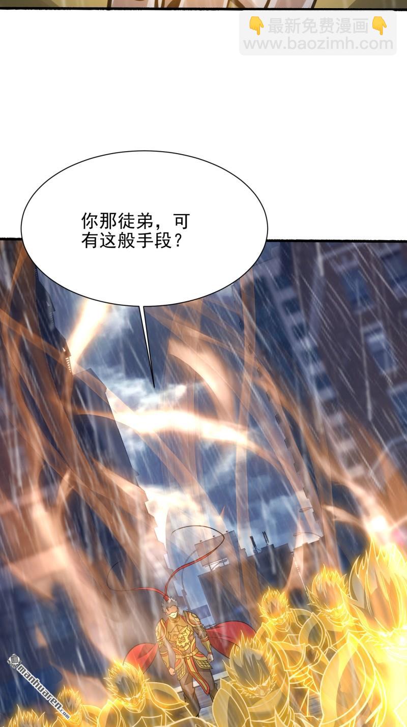 第一序列 - 第391回 六耳獼猴(2/2) - 4