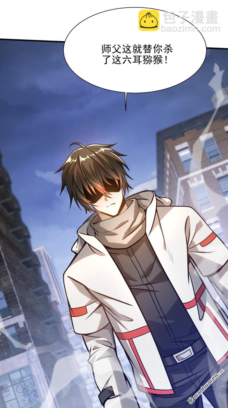 第一序列 - 第391回 六耳獼猴(2/2) - 2