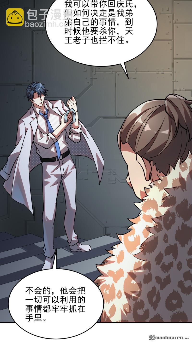 第一序列 - 第393回 特殊複製體(1/2) - 3