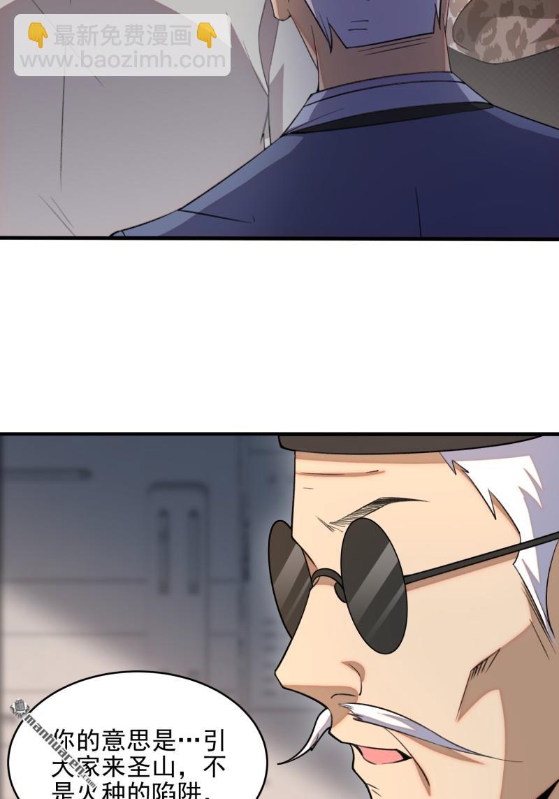 第一序列 - 第393回 特殊複製體(2/2) - 6