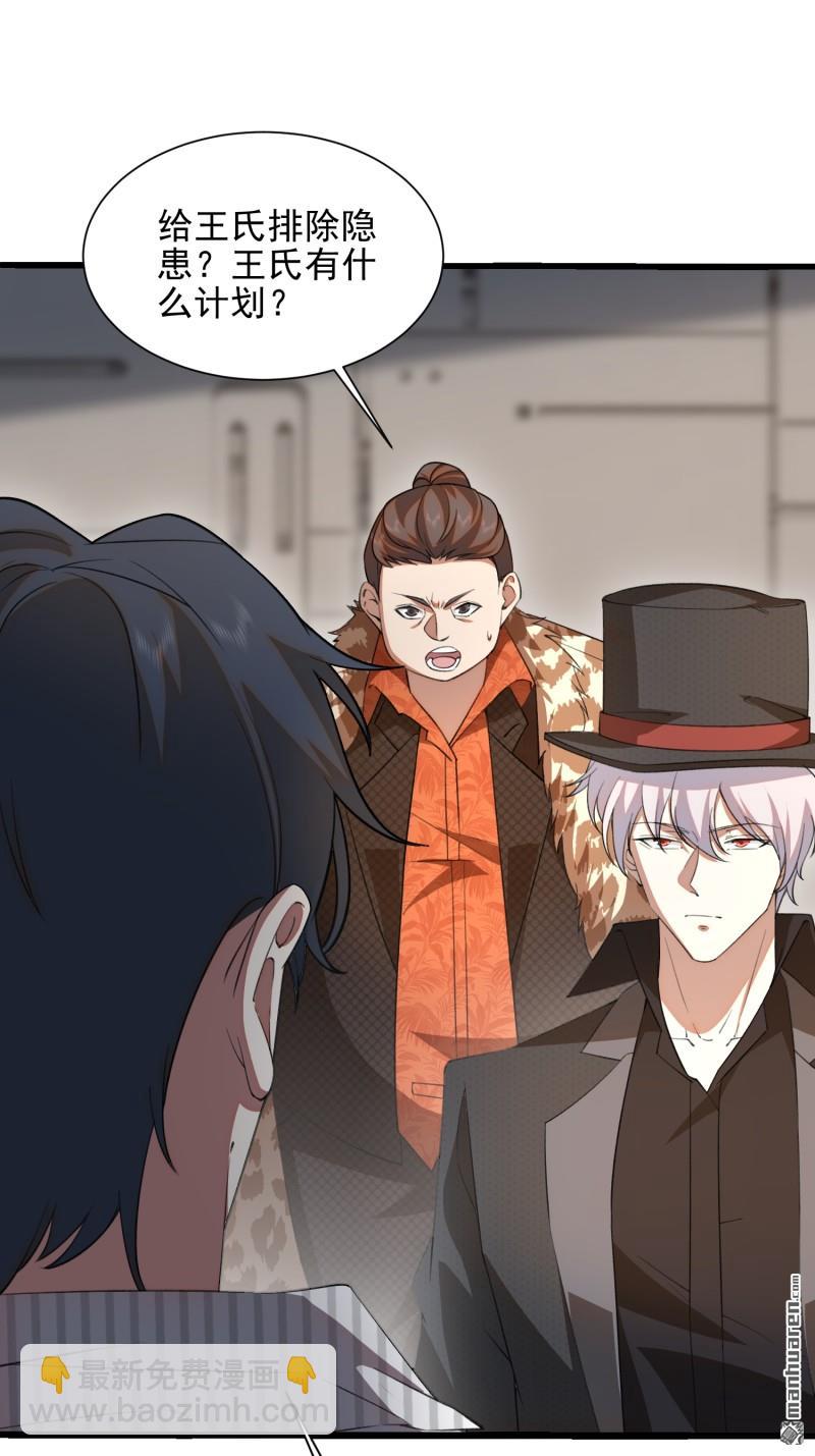 第一序列 - 第393回 特殊複製體(2/2) - 3