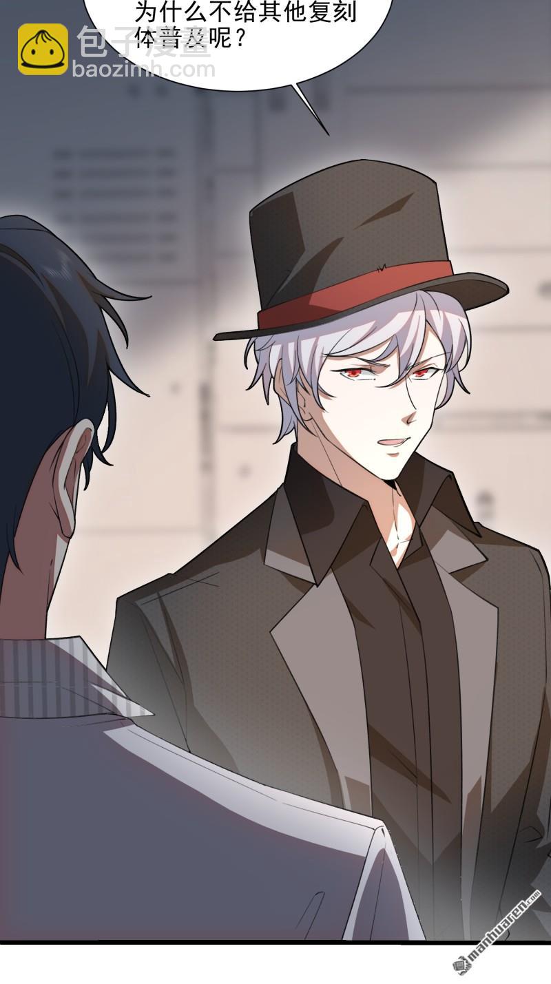 第一序列 - 第393回 特殊複製體(2/2) - 6