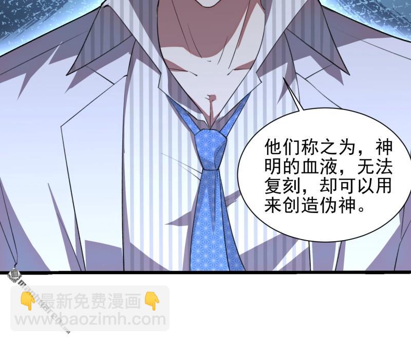 第一序列 - 第393回 特殊複製體(2/2) - 4