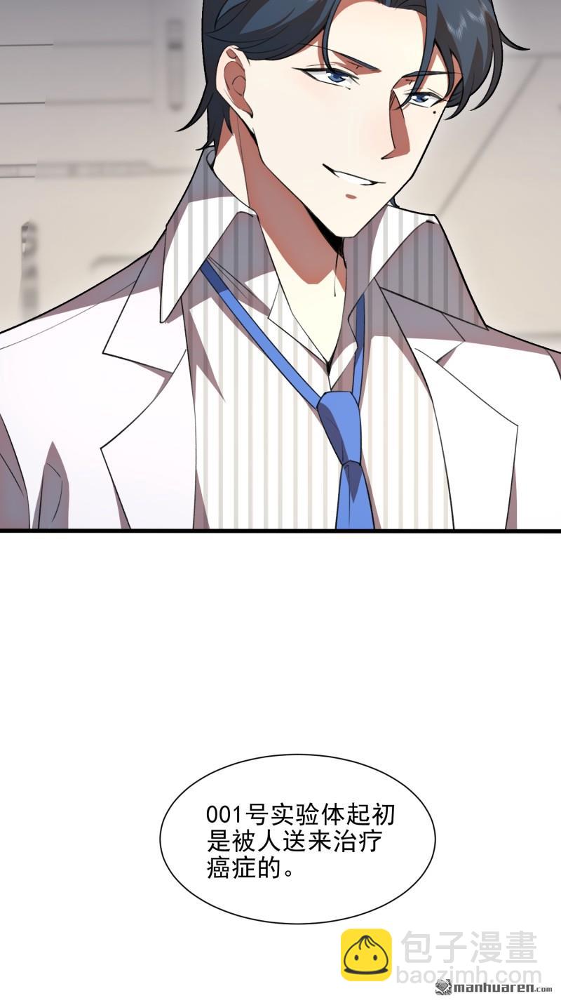 第一序列 - 第393回 特殊複製體(2/2) - 2