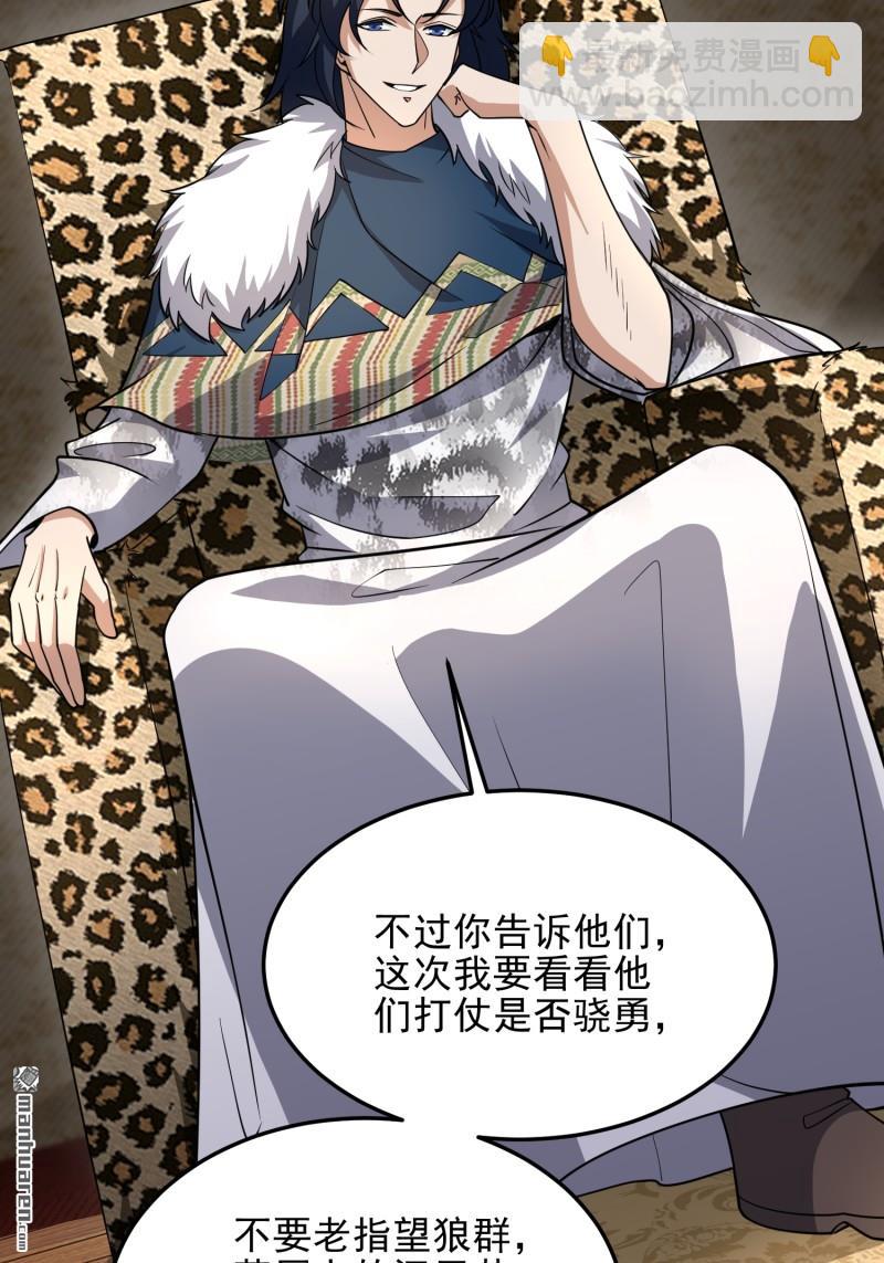 第一序列 - 第395回 以神之名(1/2) - 2