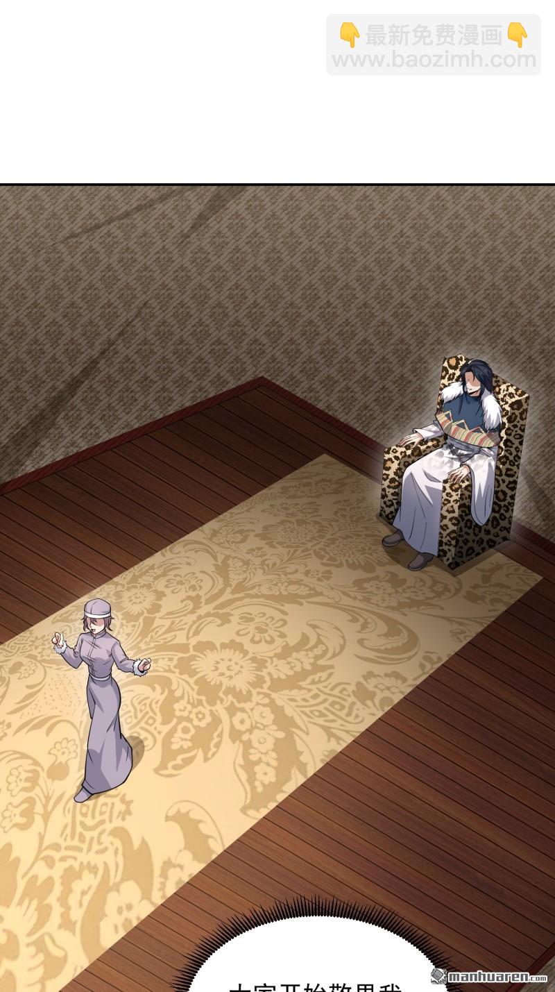 第一序列 - 第395回 以神之名(1/2) - 4