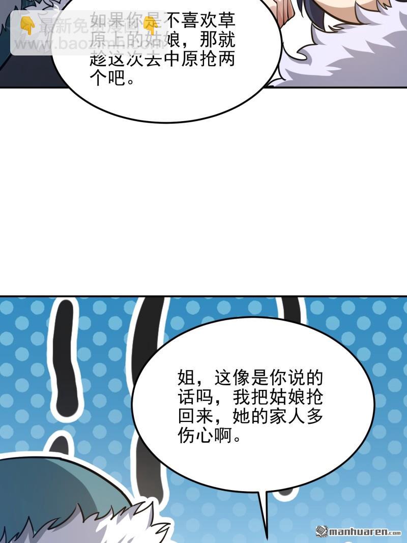 第一序列 - 第395回 以神之名(2/2) - 6