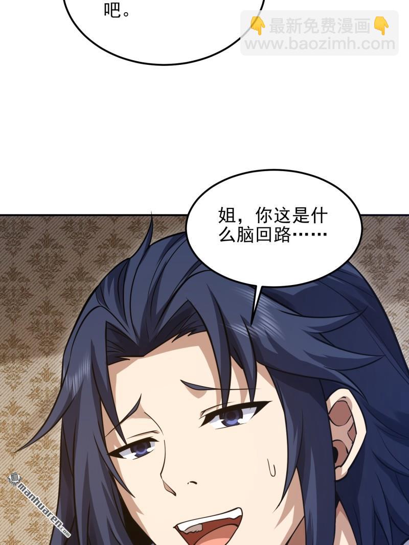 第一序列 - 第395回 以神之名(2/2) - 2