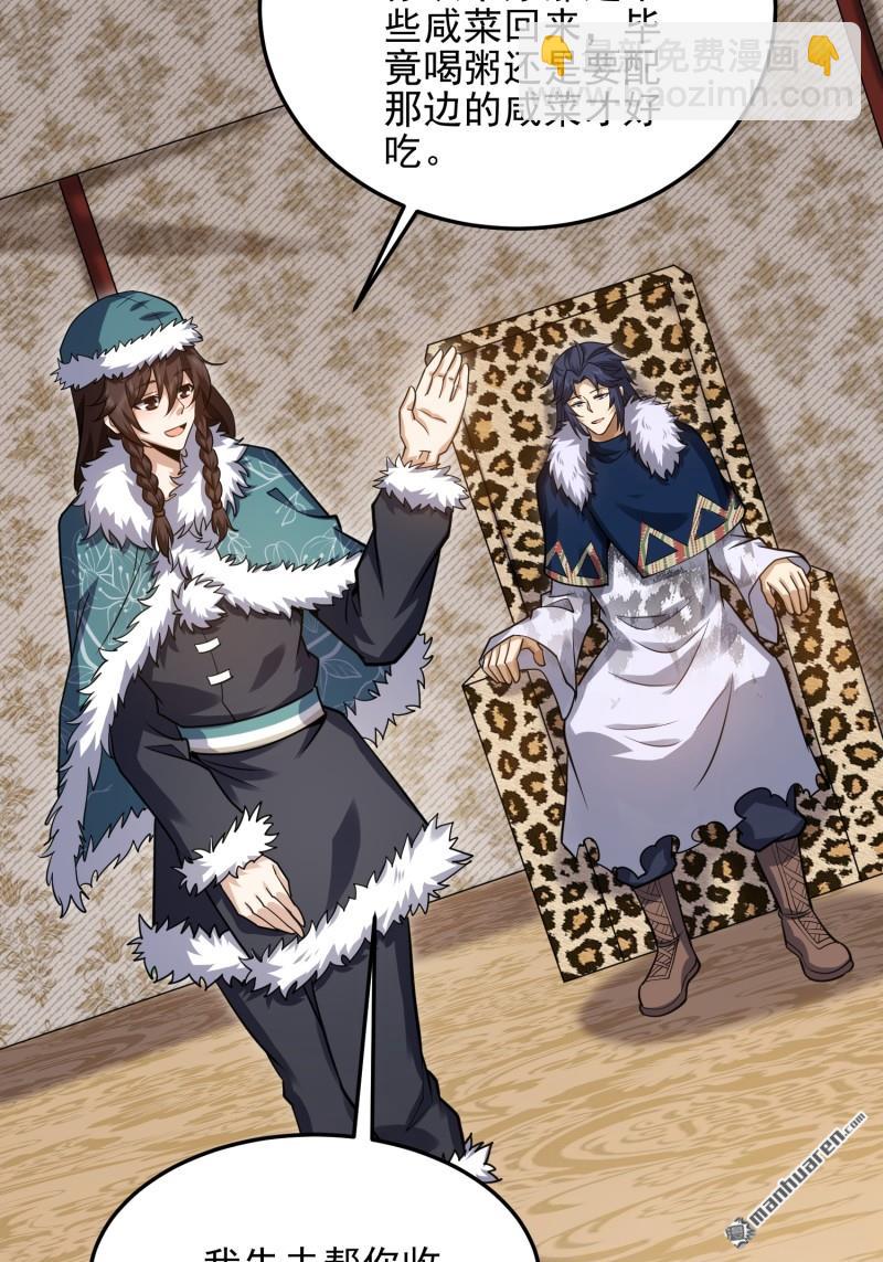 第一序列 - 第395回 以神之名(2/2) - 4