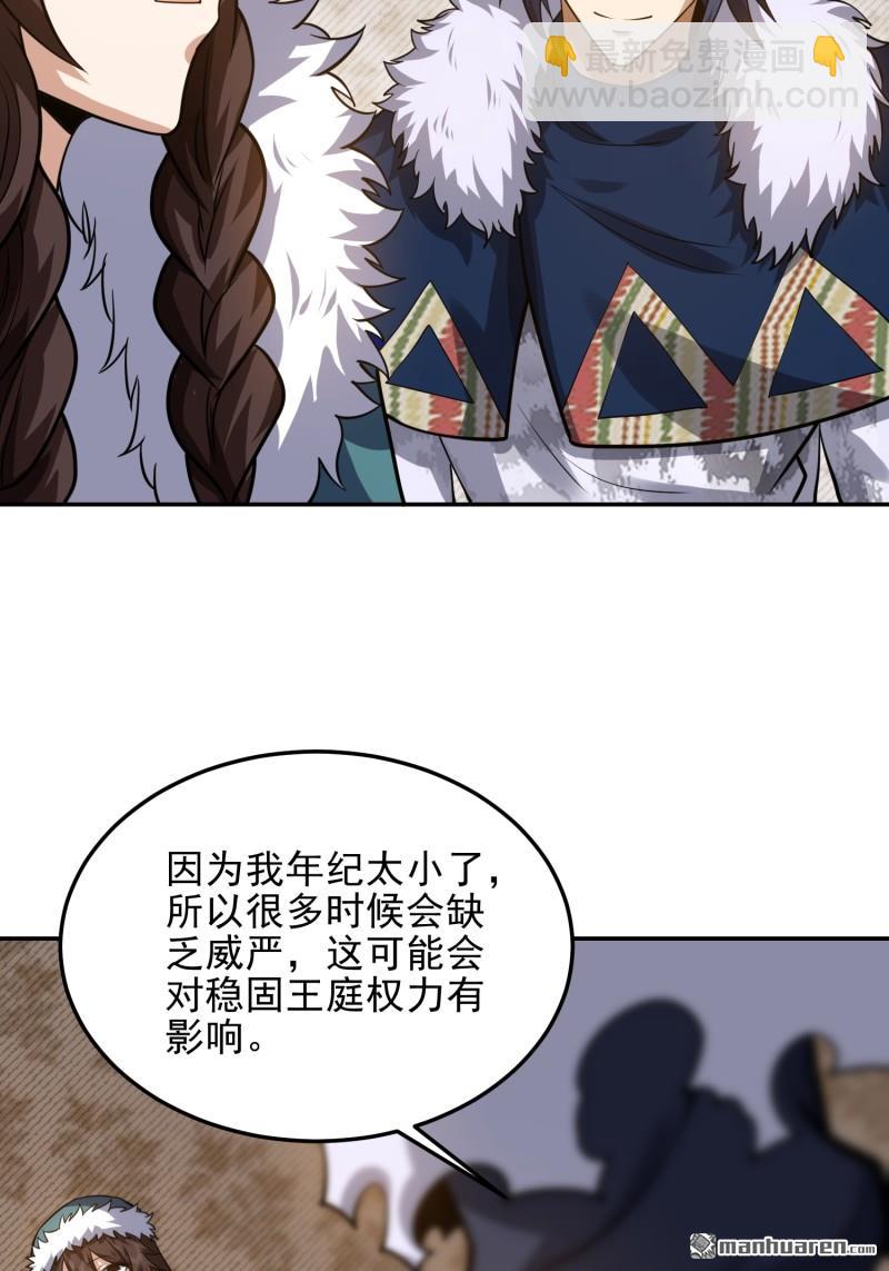 第一序列 - 第395回 以神之名(2/2) - 2