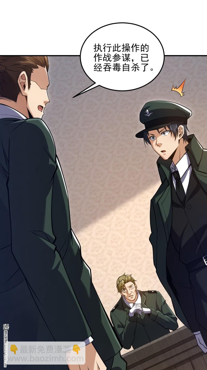 第一序列 - 第397回 鋃鐺入獄(1/2) - 6