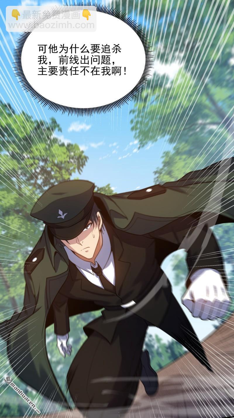 第一序列 - 第397回 鋃鐺入獄(2/2) - 7