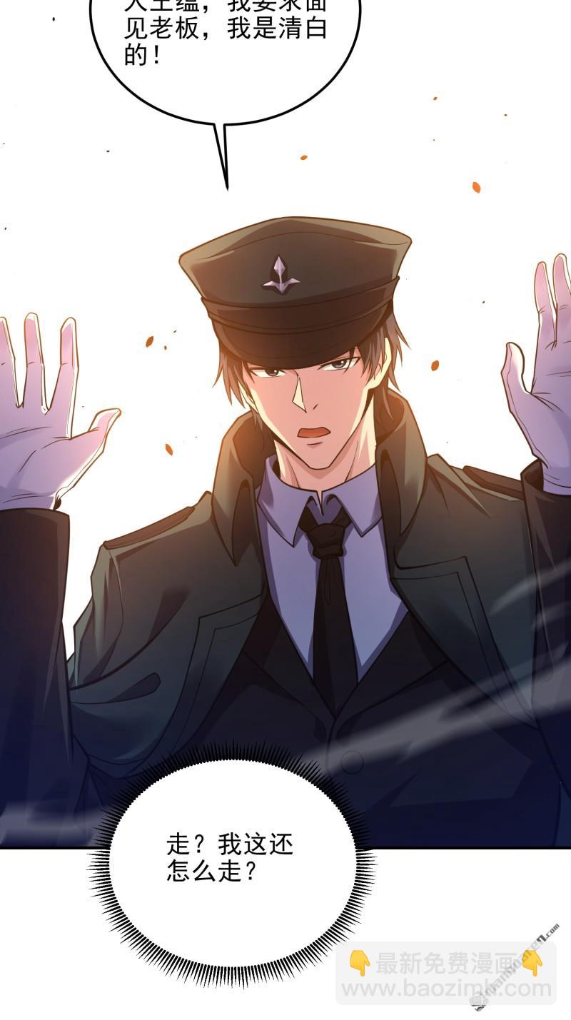 第一序列 - 第397回 鋃鐺入獄(2/2) - 4