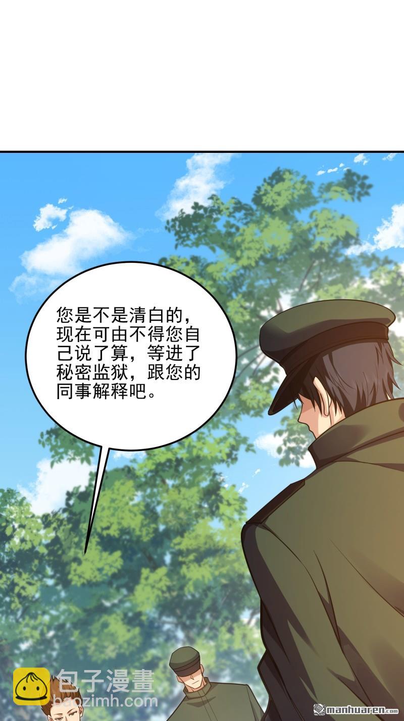 第一序列 - 第397回 鋃鐺入獄(2/2) - 5