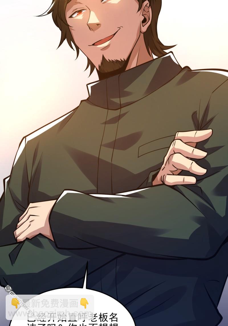 第一序列 - 第397回 鋃鐺入獄(2/2) - 8