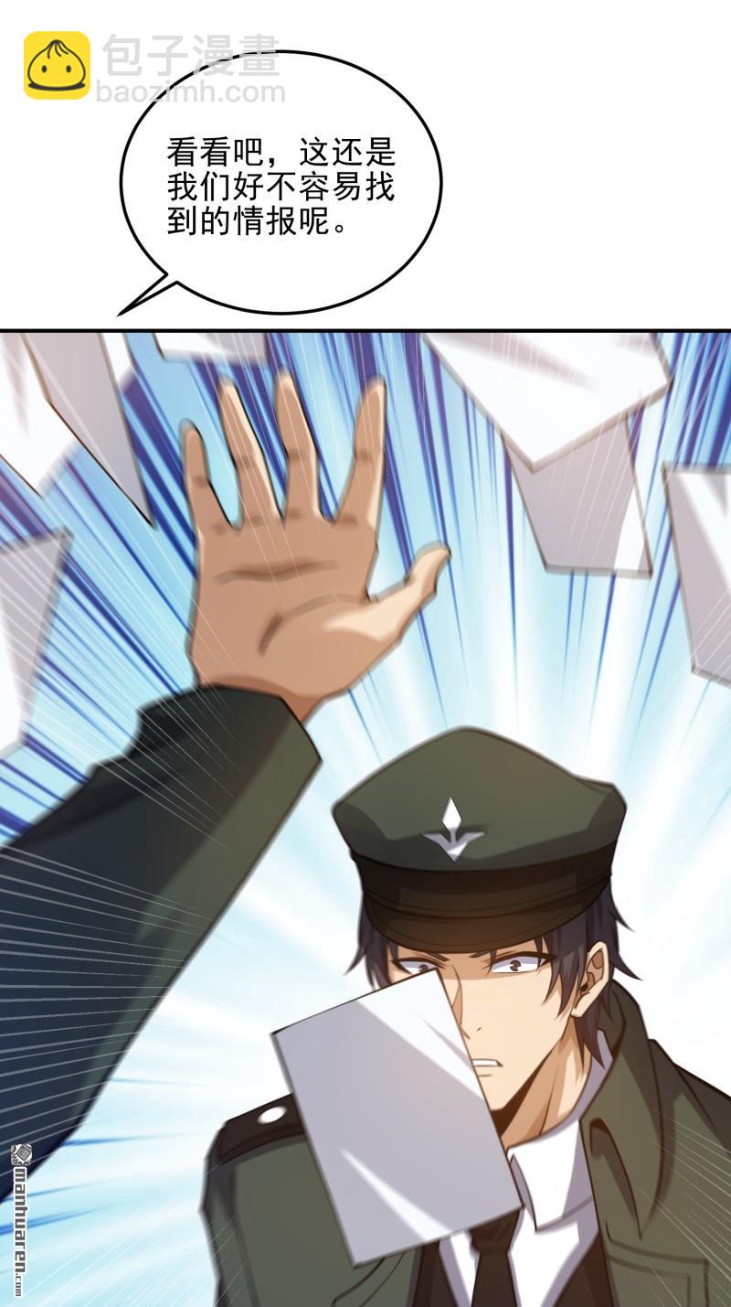 第一序列 - 第397回 鋃鐺入獄(2/2) - 4