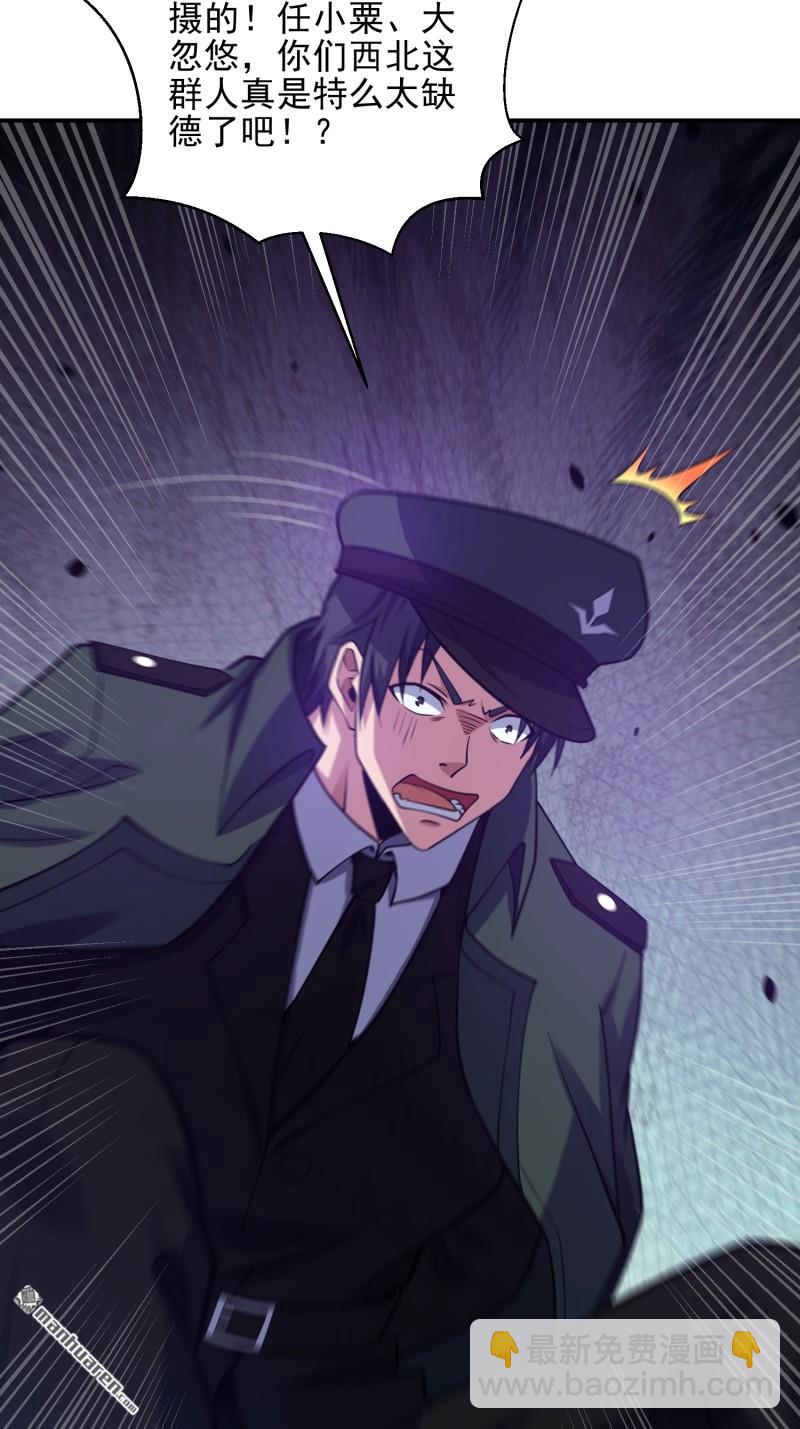 第一序列 - 第397回 鋃鐺入獄(2/2) - 7