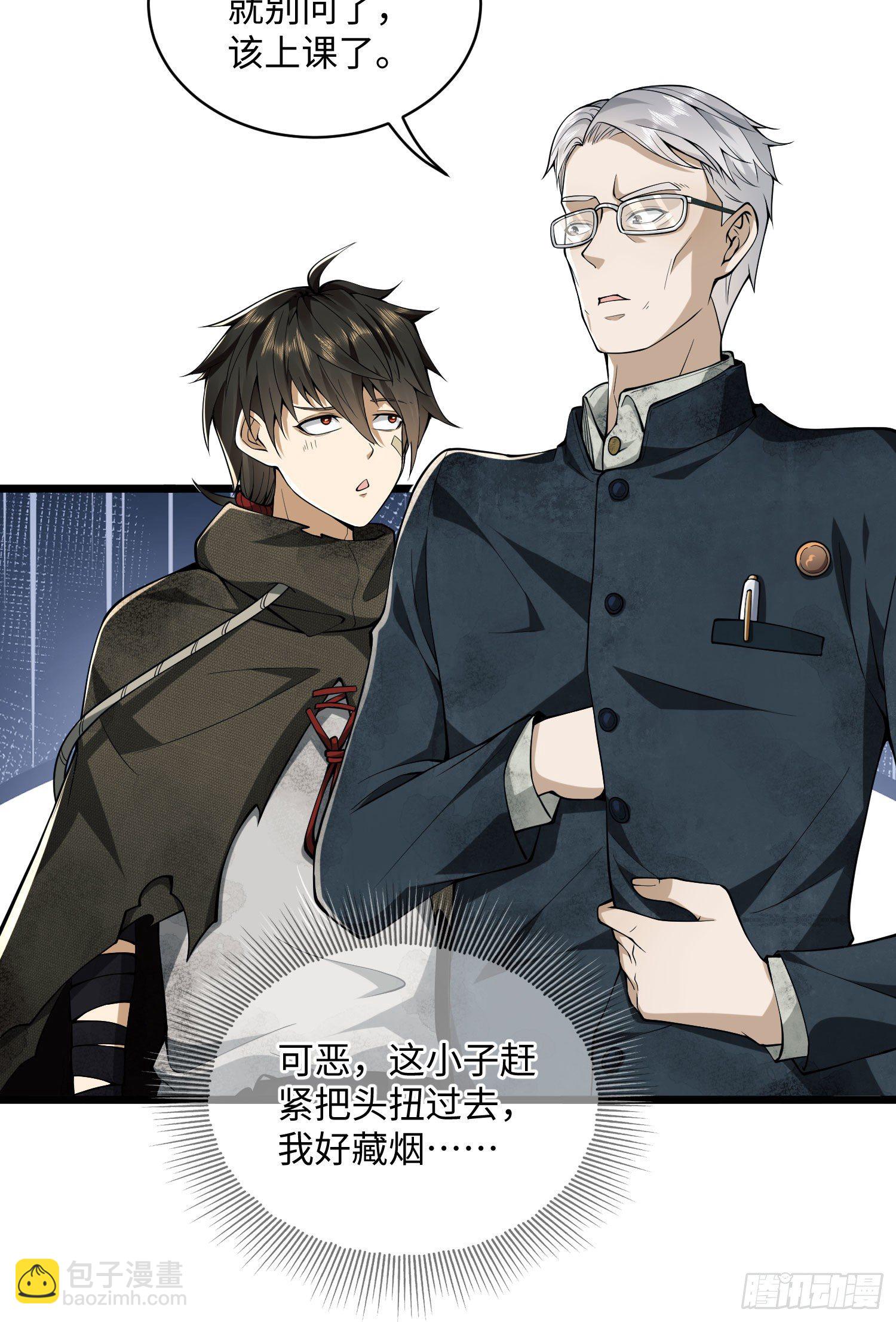 第一序列 - 03 牆與科學(2/3) - 6