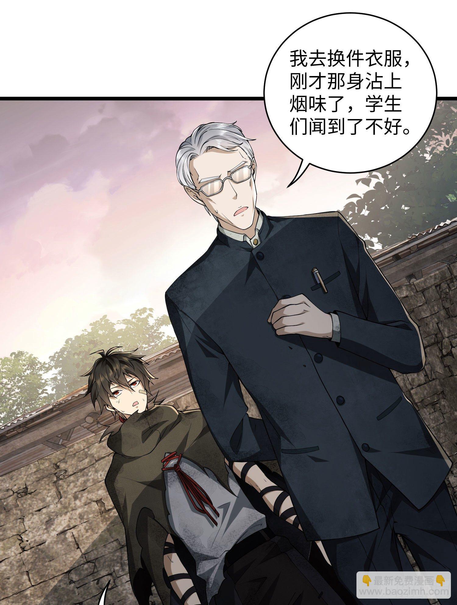 第一序列 - 03 牆與科學(3/3) - 5