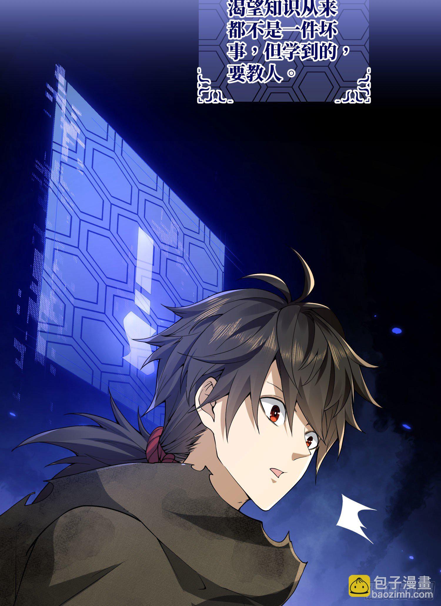 第一序列 - 03 牆與科學(3/3) - 2