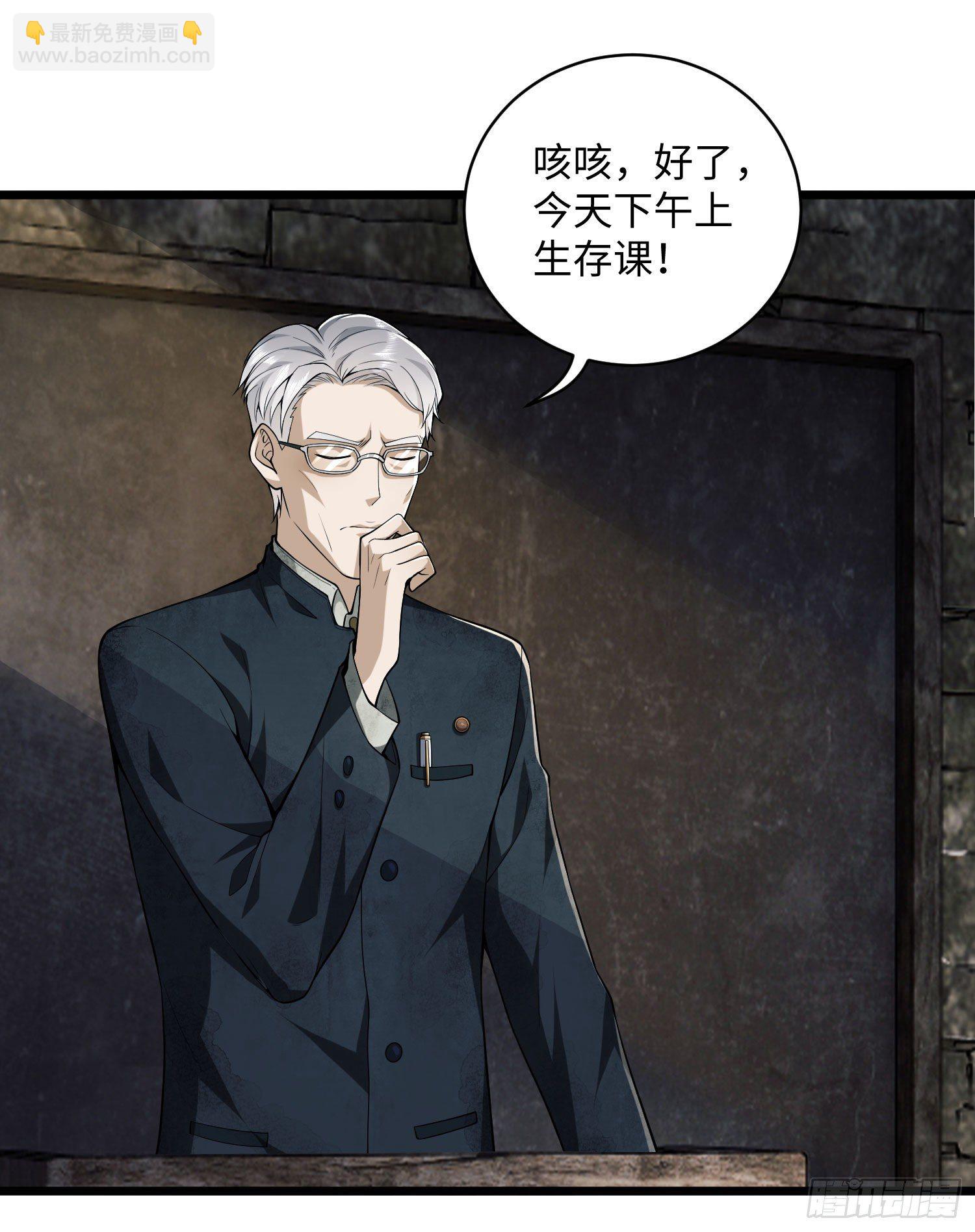 第一序列 - 03 牆與科學(3/3) - 1