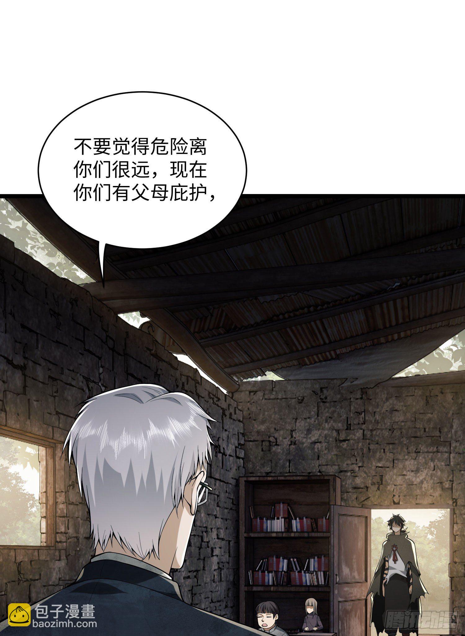 第一序列 - 03 牆與科學(3/3) - 2