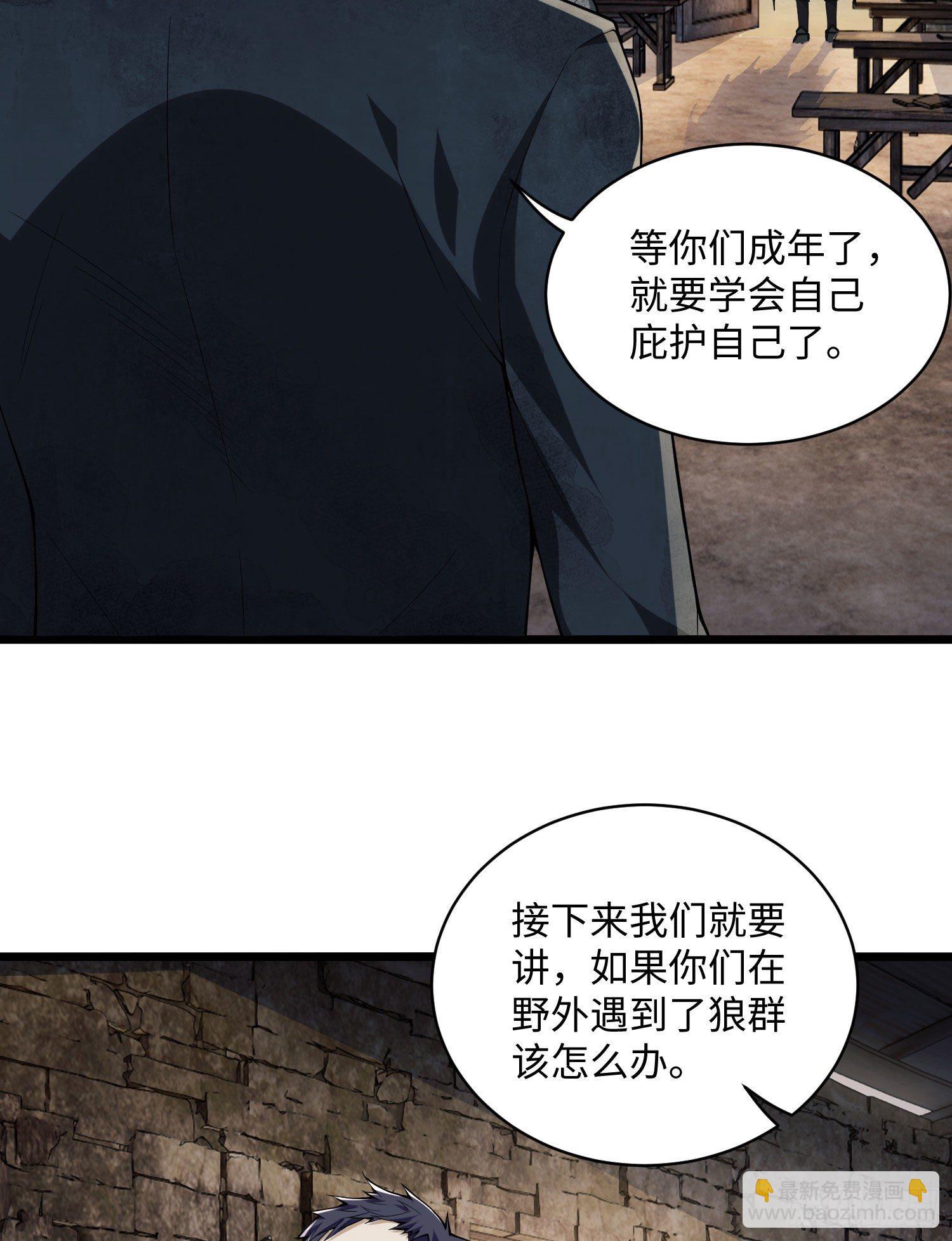 第一序列 - 03 牆與科學(3/3) - 3