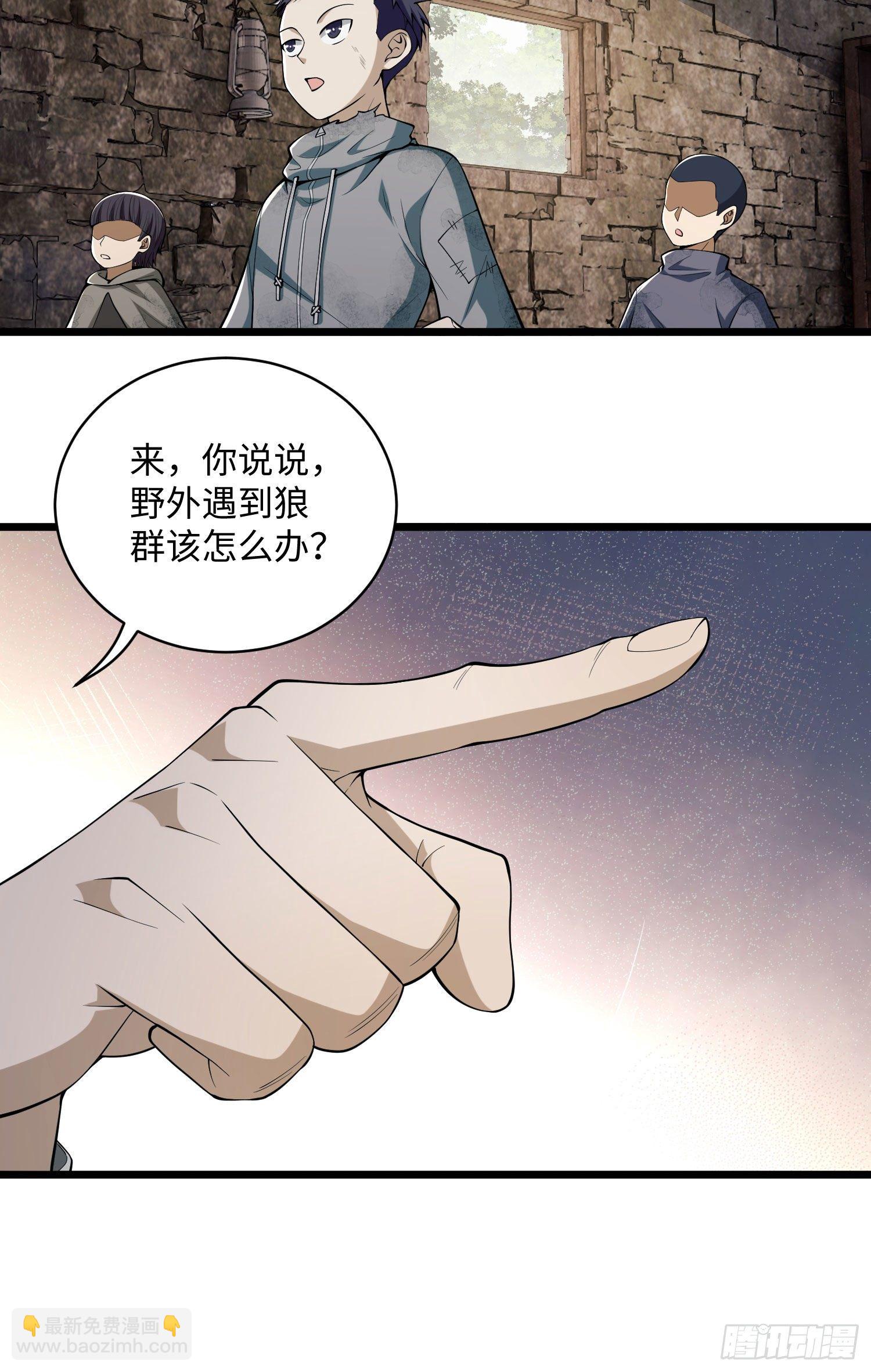 第一序列 - 03 牆與科學(3/3) - 4