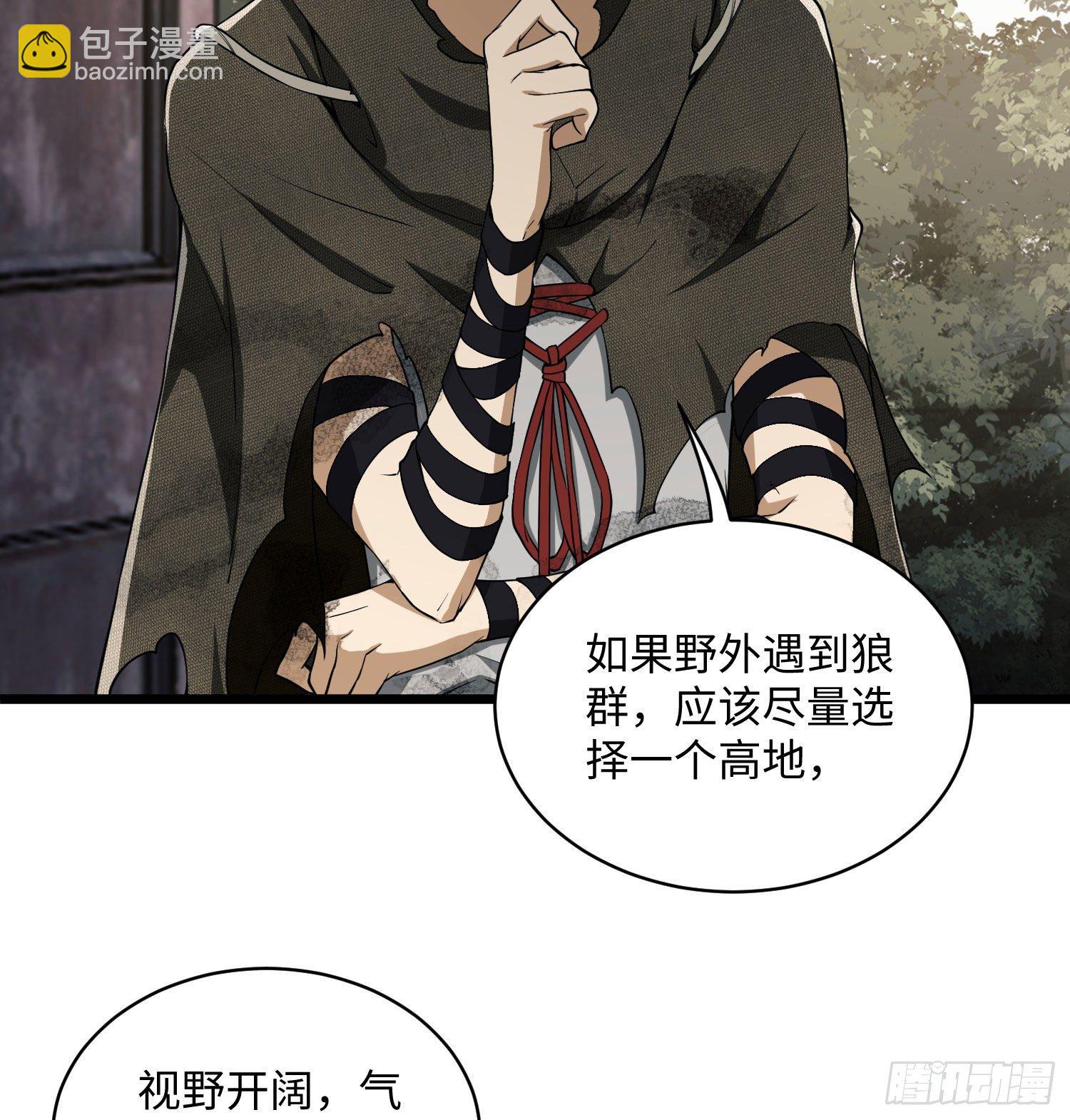 第一序列 - 03 牆與科學(3/3) - 2