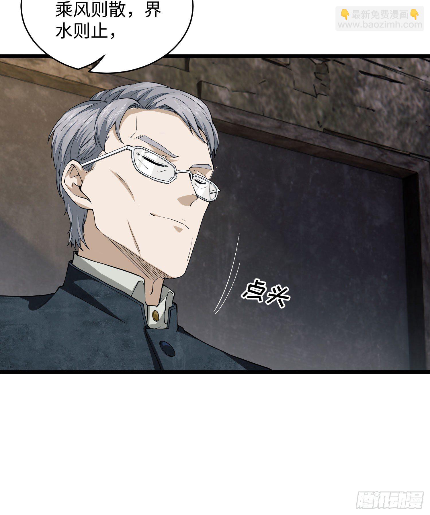 第一序列 - 03 牆與科學(3/3) - 3