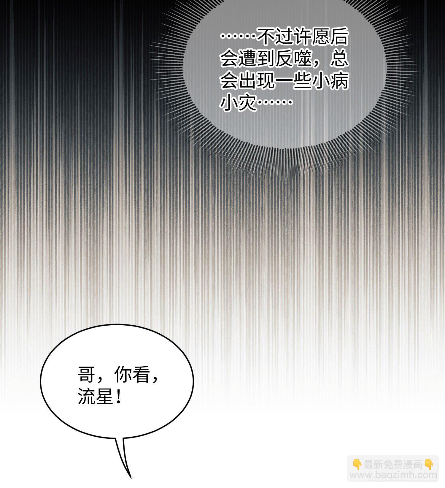 第一序列 - 03 牆與科學(1/3) - 5